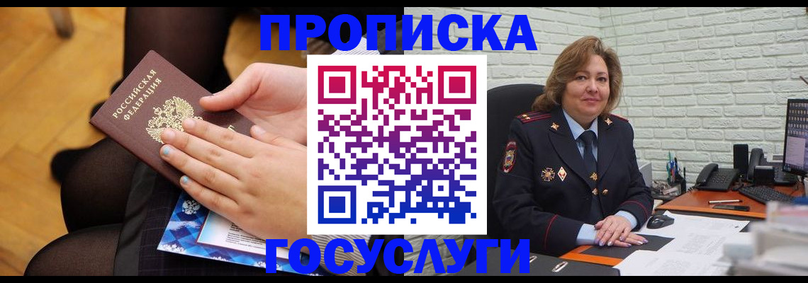 временная регистрация надежно в Тульской области