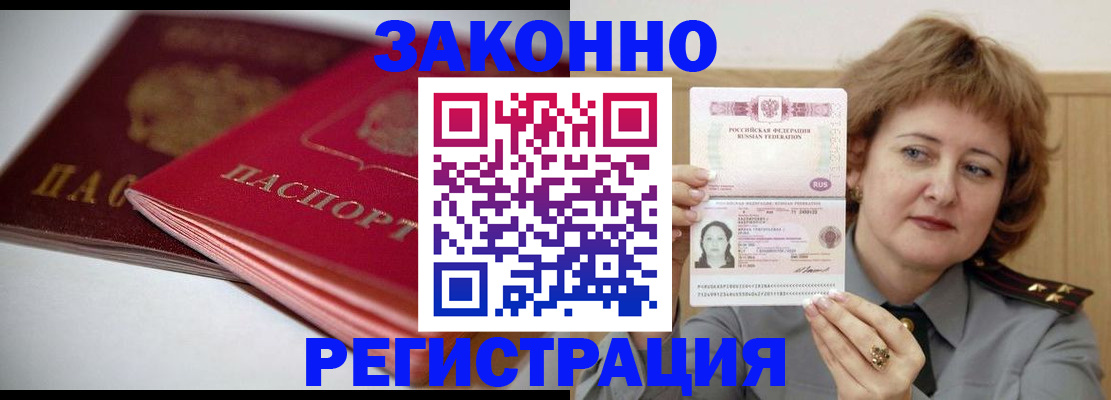 временная регистрация для всех в Тульской области